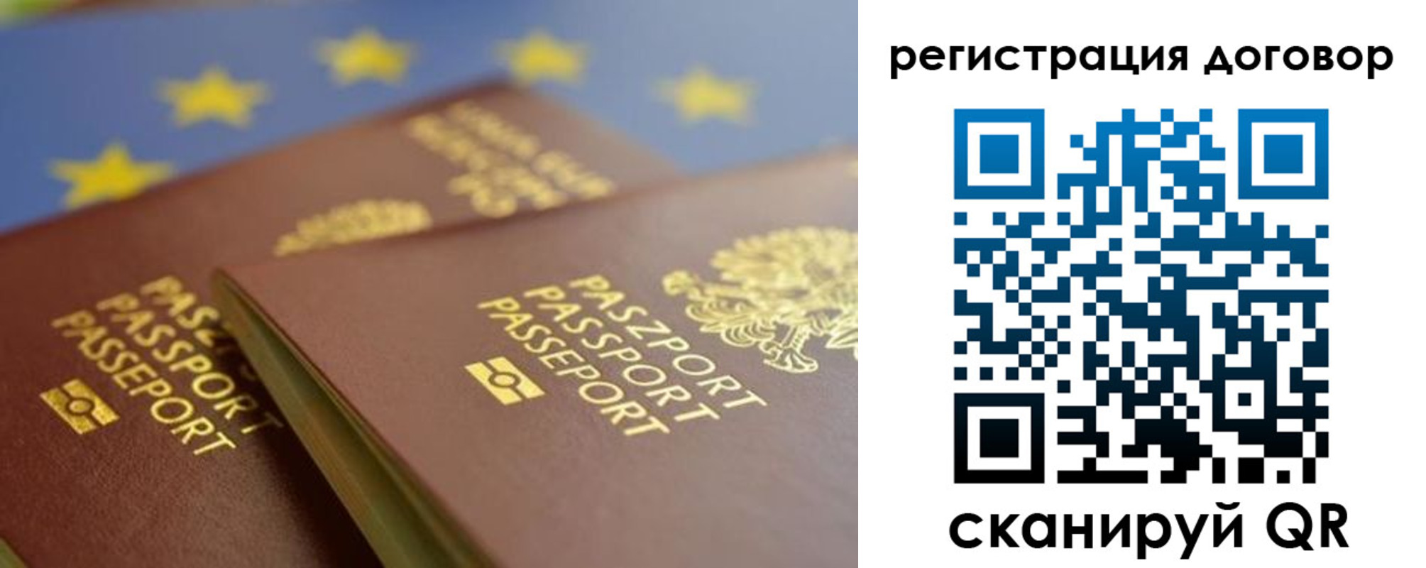 прописка для работы в Кусе