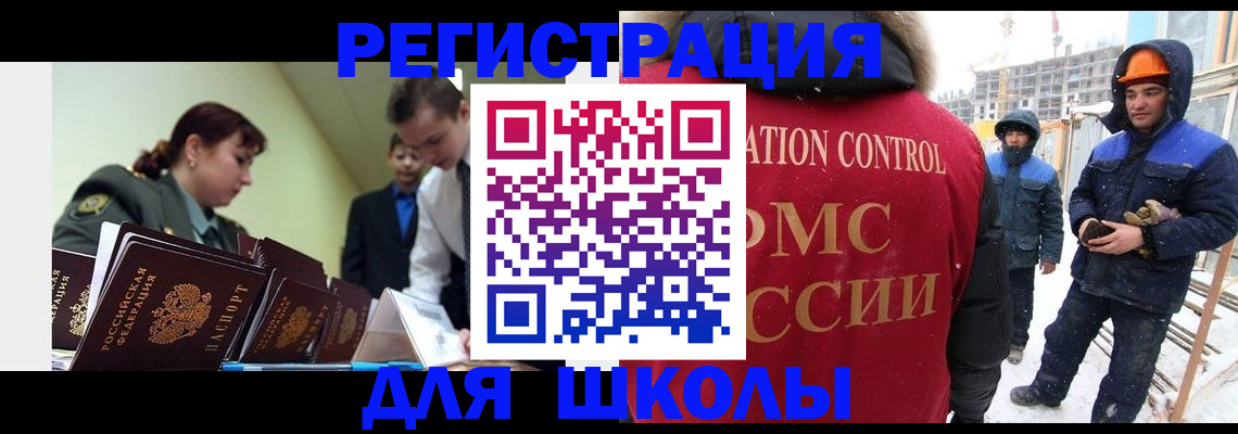 миграционный учет в Кусе