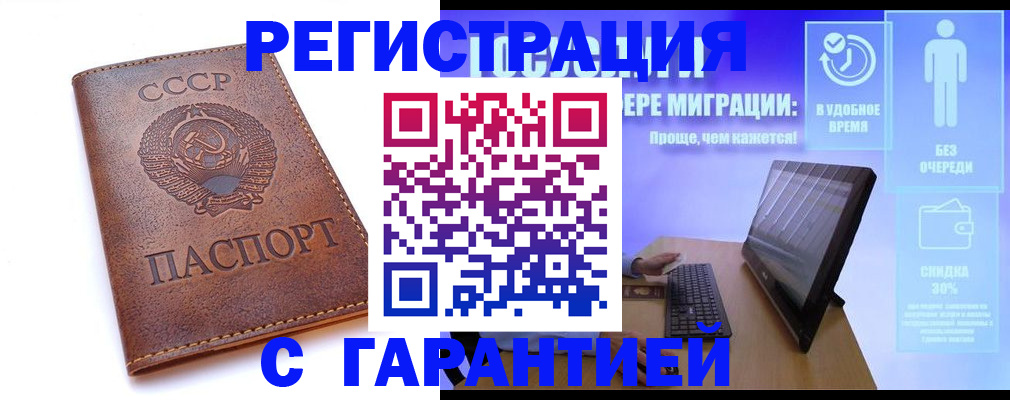 временная регистрация в квартире в Кусе