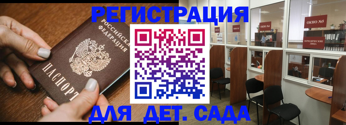 миграционный учет в Кусе