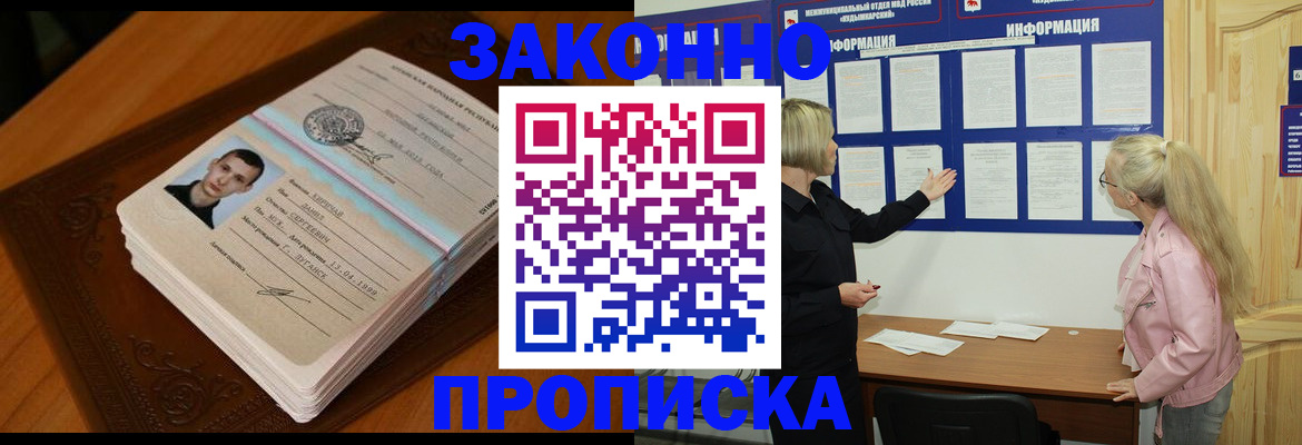 где прописаться в Кусе